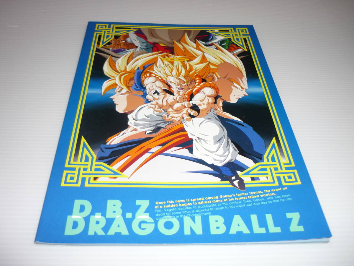 2023年最新】ヤフオク! -ドラゴンボール スラッグ(コミック、アニメ