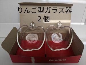 値下げしました！りんご型ガラス器　デザート皿　小鉢　サラダ小皿　スイーツ皿　昭和レトロ