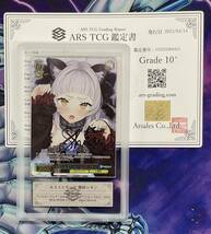 【ARS鑑定10+】ネコミミモード 紫咲シオン SSP鑑定書付き ヴァイスシュヴァルツ Wei Schwarz ホロライブ hololive PSA BGS CGC ARS鑑定_画像1