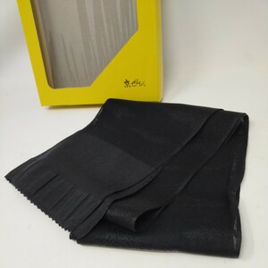 ●未使用●京ぜんびの和装小物 帯揚げ 着物 和服 ブラック 黒 　S