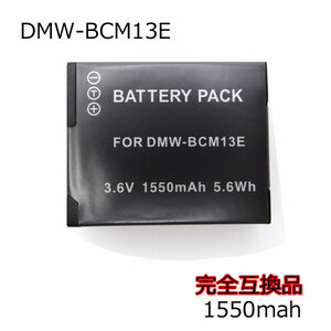 Panasonic DMW-BCM13 対応互換バッテリー ルミックス 充電池　DMC-TZ40 / DMC-FT5 / DMC-TZ60 / DMC-TZ55 / DMC-TZ57 / DMC-TZ70　