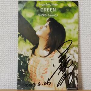 レア☆直筆サイン入り！沢田聖子ポストカード《Singer Song Writer ～GREEN～》post cardシンガーソングライター