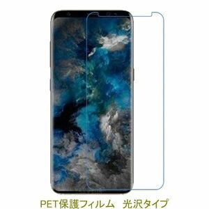 【2枚】 Galaxy S9+ Plus SC-03K SCV39 平面のみ保護 平面のみ保護 液晶保護フィルム 高光沢 クリア F535