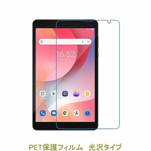 Blackview Tab 6 Tab 6 Kids PerfectShield 8インチ 液晶保護フィルム 高光沢 クリア F875