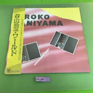 J01-024 HIROKO WORLD Taniyama Hiroko world проспект 