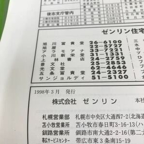 J01-065 北海道 旭川市中央地区 旭川市中心街、亀吉、曙、南、宮前、東光、豊岡、東旭川 ゼンリン住宅地図'98 /傷、水よれ、歪みありの画像4