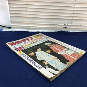 J04-065 Mainichi Graph Deluxe Extra Edition 5 июня 1975 г. Выпуск Mainichi Shimbun Bound, повреждение и т. Д.