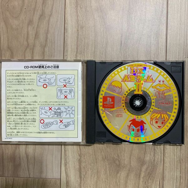 DX人生ゲーム2 PS PS1 動作確認済み