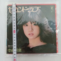 中古 中森明菜 4枚セット 「セカンド・ラブ」「サザン・ウインド」「北ウイング」「難破船」 EP レコード 長期保管品 動作未確認 ジャンク_画像10