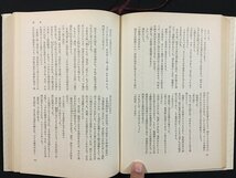 ｗ◇*　竜馬が行く　立志編　著・司馬遼太郎　昭和48年第59刷　文藝春秋　/t-G04_画像4