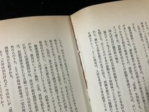 tk◇　定年その時　サラリーマンの一生　毎日新聞社編　昭和53年　　/oz1_画像6