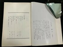 ｇ◇　高等学校用教科書　現代文　二訂版　著・猪野謙二他　1990年　筑摩書房　/A02_画像4