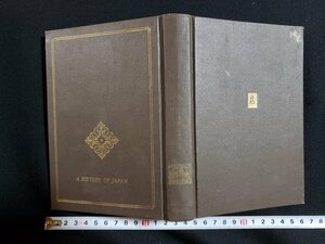 ｈ◇　日本の歴史　別巻1　図録 原始から平安　昭和46年　中央公論社　/A04