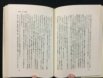 ｗ◇　陸軍の異端児 石原莞爾　東条英機と反目した奇才の生涯　著・小松茂朗　光人社　/f-A04_画像5