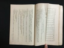 ｗ◇　戦前　友誼会誌　第六号　昭和5年　長野県小県蚕業学校友誼会　/t-G02_画像4