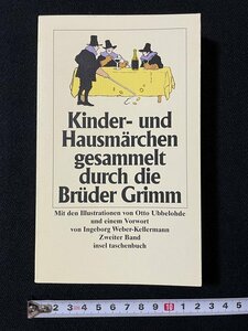 ｊ◇　外国語書籍　Kinder-und Hausmarchen gesammelt durch die Bruder Grimm　2　it 829/N-E02
