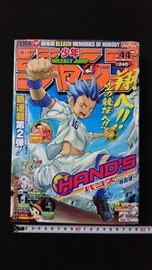 ｖ◇*　週刊少年ジャンプ　2006年10月16日特大号 44号　新連載 HAND'S　ワンピース　NARUTO　BLEACH　テニスの王子様　集英社　古書/F03