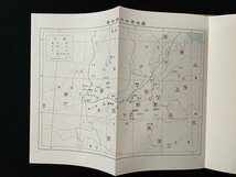 ｊ◇*　新訂　中国古典選10　史記　春秋　戦国篇　監修・吉川幸次郎　昭和41年第1刷　朝日新聞社/A23_画像8