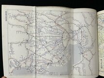 ｊ◇　難あり　ニュークリスタル　東京都区分地図　都下全市入　昭和56年　国際地学協会/N-H04②_画像7