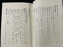 ｊ◇　書のための　漢詩手帖　著・進藤虚籟　昭和62年初版　木耳社/B03_画像4