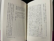 ｊ◇　書のための　漢詩手帖　著・進藤虚籟　昭和62年初版　木耳社/B03_画像5