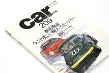 car MAGAZINE カーマガジン 1995年11月号 NO.209（中古美品）_画像1