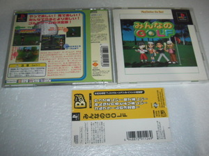 中古 PS みんなのGOLF ゴルフ 帯付 動作保証 同梱可