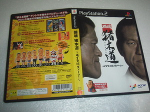 中古 PS2 闘魂 猪木道 ぱずるDEダァーッ 動作保証 同梱可 