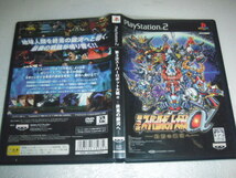 中古 PS2 第3次スーパーロボット大戦α 終焉の銀河へ 動作保証 同梱可 _画像1