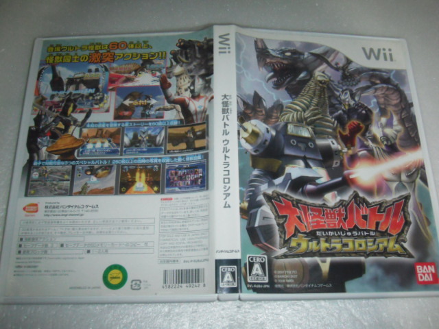 バンダイ(BANDAI)|大怪獣バトル ウルトラコロシアムDX ウルトラ