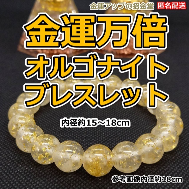 富豪も愛する大玉の【金運霊石】金運 くじ運 仕事運 商売運 引き寄せ