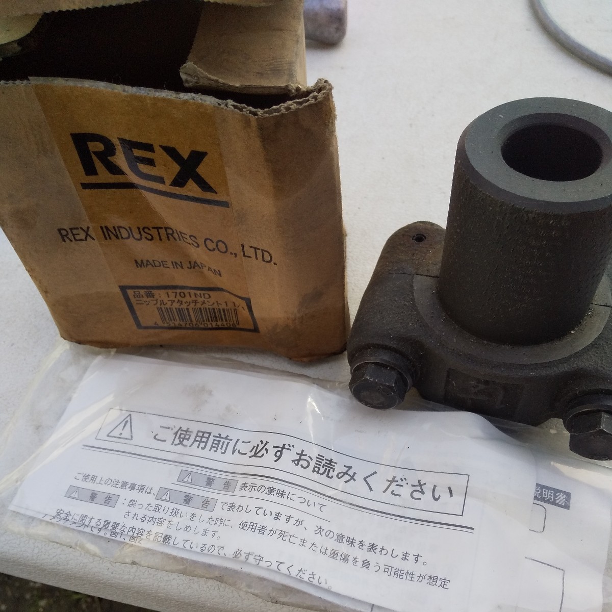 ヤフオク! -「ニップル切り」の落札相場・落札価格