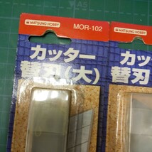 カッター 替刃 未使用 3点 まとめて 送料180 たぶん五枚入り 文房具_画像2