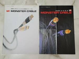 MONSTER CABLE カタログ 2冊