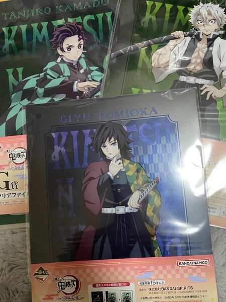 一番くじ　鬼滅の刃　いざ刀鍛冶の里へ　クリアファイル2枚　竈門炭治郎　不死川実弥　冨岡義勇　3つセット　 クリアファイル