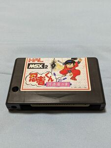 忍者くん　阿修羅の章　MSX2