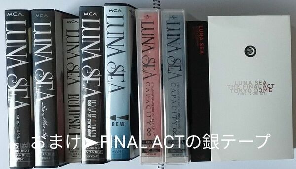 LUNA SEA　CAPACITY∞/ECLIPSE Ⅰ/Sin After Sin/REW 他　VHS ビデオ　9本セット