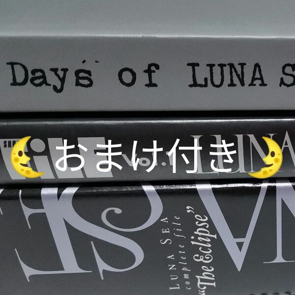 LUNA SEA　掲載記事集　SHOXX FiLE　Days of LUNA SEA　The Eclipse　3種類セット