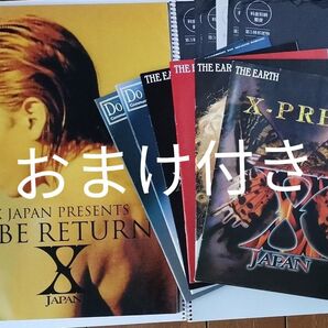 X JAPAN ファンクラブ会報「X-PRESS 」6冊とDAHLA TOUR KOBE パンフレット +おまけ