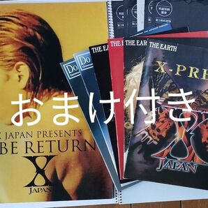 X JAPAN ファンクラブ会報「X-PRESS 」6冊とDAHLA TOUR KOBE パンフレット ＋おまけ