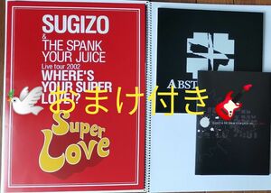 SUGIZO　ライブ・ツアーパンフレット　3冊セット　＋おまけ