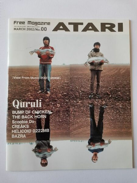 フリーマガジン　ATARI　アタリ　2002/03 創刊号　くるり／バンプ・オブ・チキン