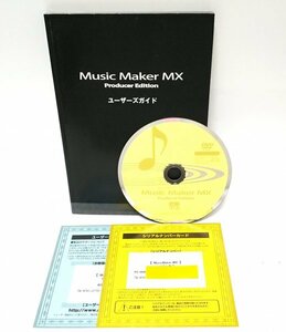 【同梱OK】 Music Maker MX Producer Edition / 音楽製作ソフト / サウンド編集 / DTM / DAW / 作曲 / MTR マルチトラック 編集