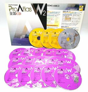 【同梱OK】 プロアトラス W2 ■ ProAtlas W2 ■ 全国CD ■ Windows ■ 電子地図ソフト ■ 2.5万詳細図 ■ 日本地図 ■ 2003年前後