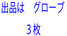 新品■送料無料■ミズノ プロ■5MJML901■ホワイト■26CM■３枚■プロのこだわりが、手と手袋の一体感をさらに高める_画像9