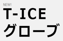 新品■送料無料■テーラーメイド■2023.4■T-ICE サマーグローブ■TJ162■ホワイト／ブルー■２枚■24CM■持続するWクーリング機能■_画像6