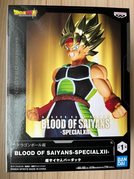 新品未開封 ドラゴンボール超 BLOOD OF SAIYANS SPECIAL XII 超サイヤ人バーダック