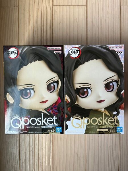 【未開封　新品】鬼滅の刃 鬼舞辻無惨 Qposket フィギュア Aカラー　Bカラー