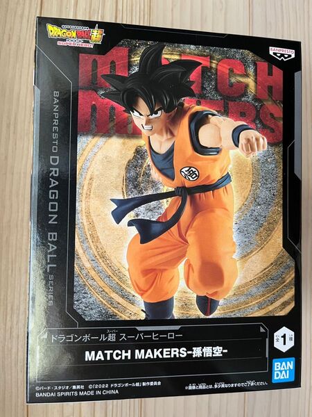 ドラゴンボール マッチメーカーズフィギュア 孫悟空