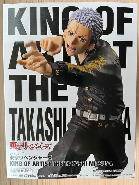 東京リベンジャーズ KING OF ARTIST THE TAKASHI MITSUYA 三ツ谷隆